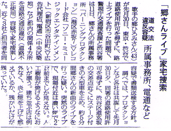 ゲリラライブ