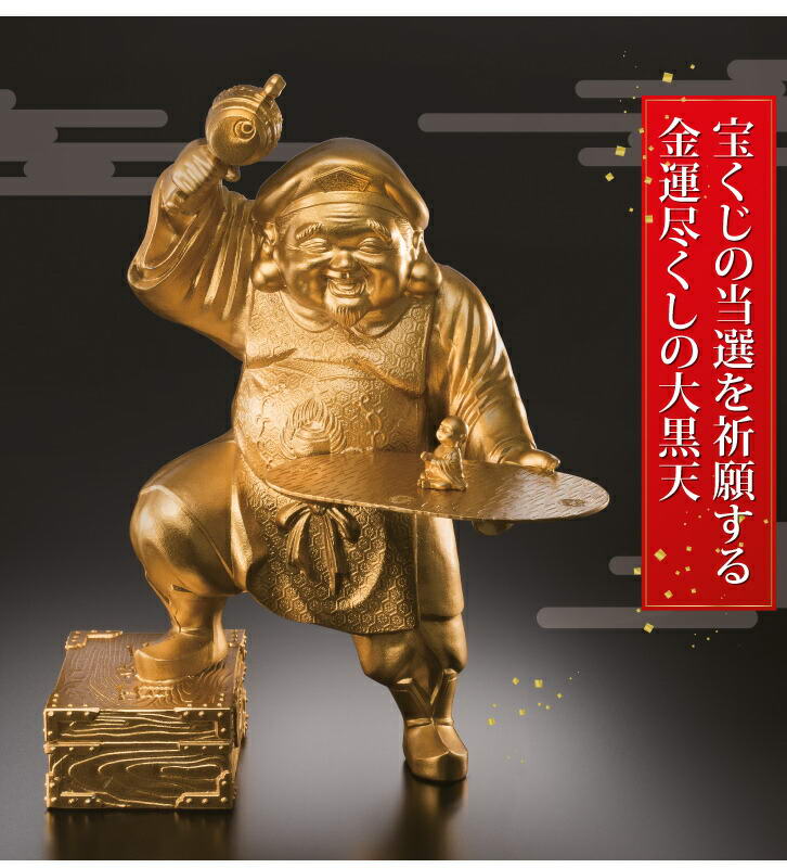 大黒天